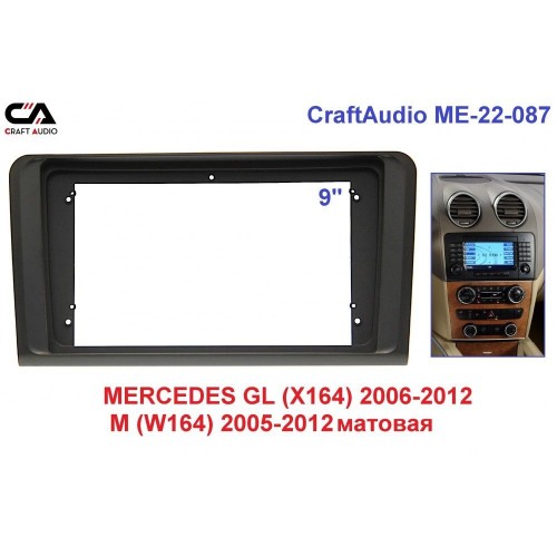 Рамка перехідна CraftAudio ME-22-087 MERCEDES GL (X164) 06-12/M (W164) 05-12 матова 9"