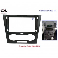 Рамка перехідна CraftAudio CH-22-553 Chevrolet Epica 2006-2014 9"