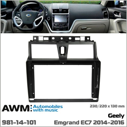 Перехідна рамка AWM Geely Emgrand (981-14-101)