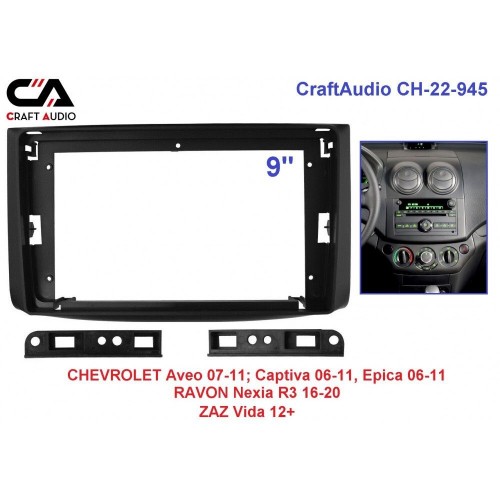 Рамка перехідна CraftAudio CH-22-945 CHEVROLET Aveo 07-11, Captiva 06-11, Epica 06-11 9"