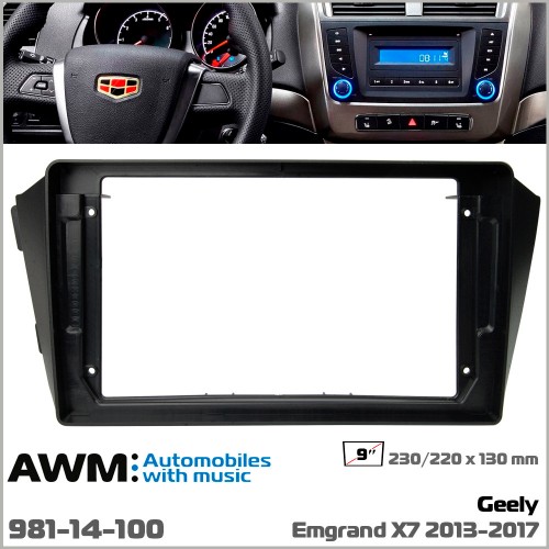 Перехідна рамка AWM Geely Emgrand X7 (981-14-100)