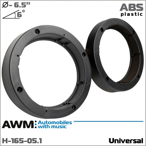 Проставки под динамики 165 мм / 6.5" универсальные AWM H-165-05.1