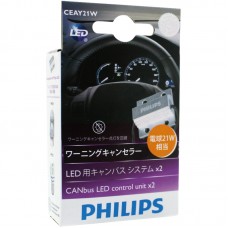 Адаптер сопротивления / обманка PHILIPS 18957X2 Canbus adapters 21W SET 2pcs.