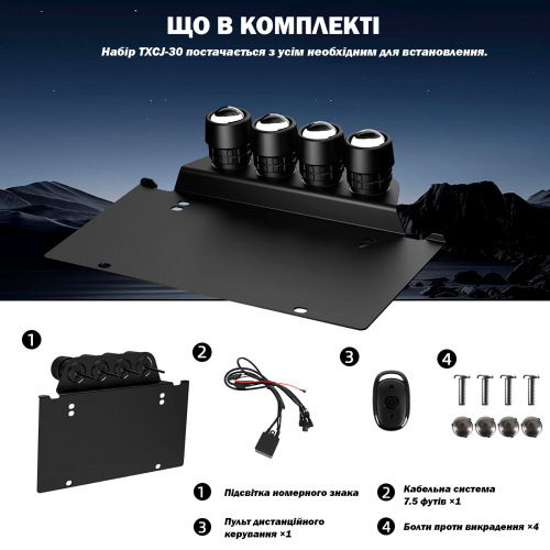 Рамка номерного знака з LED модулем Infolight TXCJ-30 – Infolight – Лінзи LED <br><br> Купити в SQaudio – Купуй вигідно – Швидка доставка по Україні – Найкраща ціна сьогодні – Сервісна підтримка 