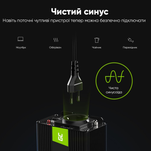 Перетворювач напруги Green Cell INV07 12V to 230V 300W/600W чистый синус для центрального опалення та насосів