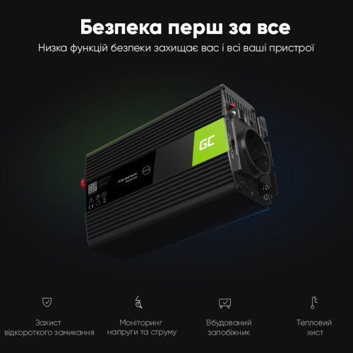 Перетворювач напруги Green Cell INV07 12V to 230V 300W/600W чистый синус для центрального опалення та насосів