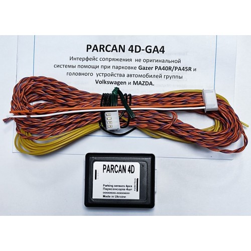 Адаптер Parcan Gazer 4d - 4d -GA4 VW, Mazda Gazer передній+ззаду – ParCan – Інтерфейси сполучення <br><br> Купити в SQaudio – Хіт продажів – Зручно отримати у відділенні – Доступна розстрочка – Консультація перед покупкою 